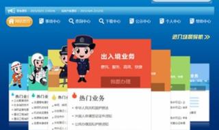中国公安网重名查询