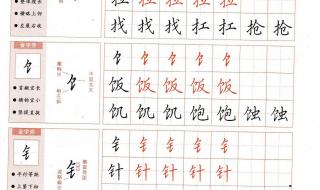 无师自通学书法