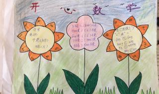 三年级下册数学辅导