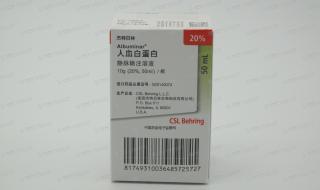人血白蛋白生产厂家